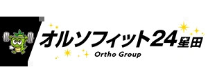 オルソフィット星田