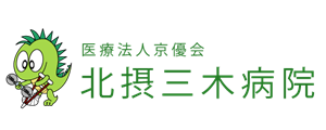 北摂三木