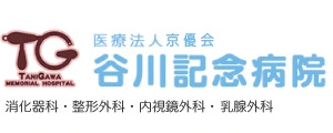 谷川