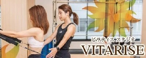 ビタライズ